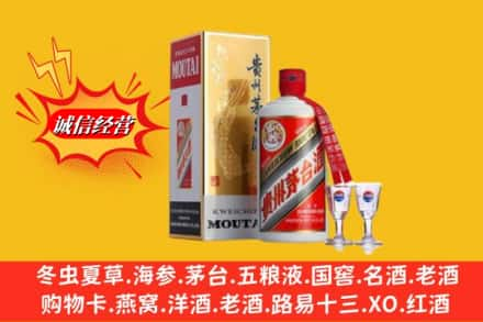 成都武侯区回收茅台酒