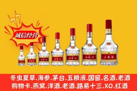 成都武侯区烟酒回收五粮液