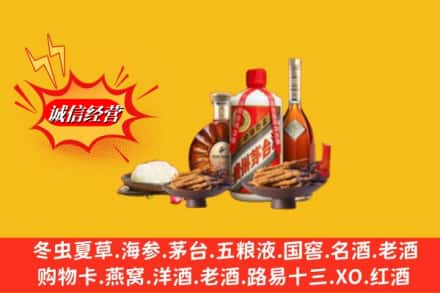 成都武侯区烟酒回收礼品